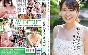 【特典映像付き】稲荷ある 22歳 AV デビュー 彼女は人を笑顔にして、ちょっとSにする。