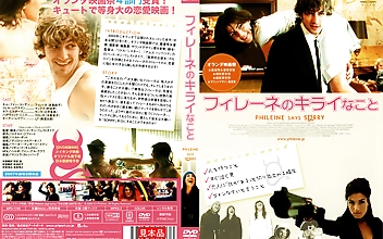 フィレーネのキライなこと