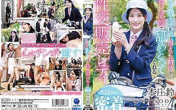 反り勃ったチ○ポと溜まった精液を毎日笑顔で舐めとってくれる性交販売レディ本庄さんに密着 本庄鈴