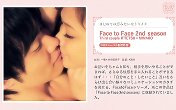 Face to Face 2nd season ／ Third couple ITTETSU×MINAKO