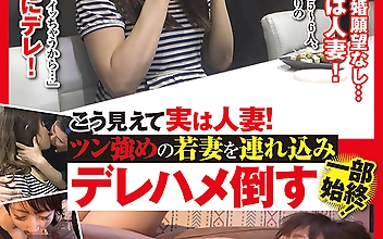 こう見えて実は人妻！ツン強めの若妻を連れ込みデレハメ倒す一部始終！ゆづき（25歳）
