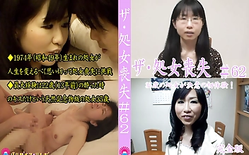 ザ・処女喪失62 完全版 35歳の処女が決意の初体験
