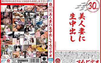 30人の美人妻に生中出しするビデオ