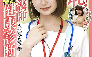 羞恥！新卒看護師着任前○制健康診断2022冬