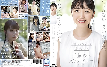 たまんない、その距離感。マジで恋する3秒前、一度はこんな子と恋をしたい。工藤ゆら AVデビュー