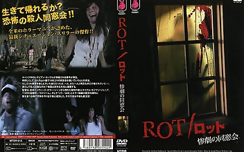 ROT／ロット 惨劇の同窓会