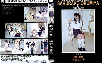 隷嬢選集 奥宮桜子1