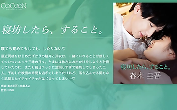 寝坊したら、すること。 -春木圭吾-
