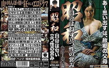 ヘンリー塚本 昭和 田舎は匂い立つ性の営み