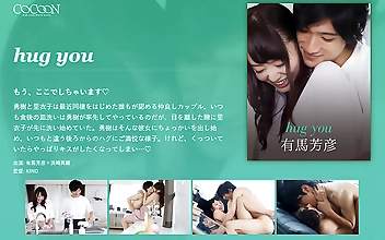hug you-有馬芳彦-