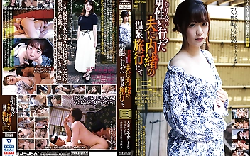 知りあい男性と行った夫に内緒の温泉旅行にて［三］