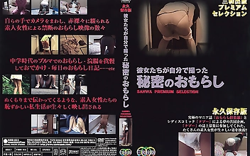 彼女たちが自分で撮った秘密のおもらし