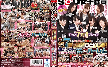 SOD女子社員 7名のおっぱいもま●こも好き放題ひとりじめ！男は1人だけだから全員が1本ち●ぽにまっしぐら！モテラブ独占ハーレム王様ゲーム