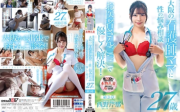 病院でおチンチンを見ると騎乗位で元気にさせたくなっちゃう関西弁のナースママ 西野芹那 27歳 第3章 大阪の看護師ママに性のお悩み相談 お医者さんごっこで優しく解決！