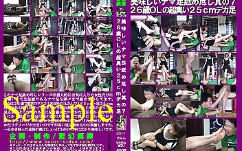 美味しいナマ足舐め尽し 其の7 26歳OLの超臭い25cmデカ足