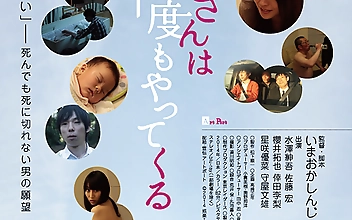 川下さんは何度もやってくる