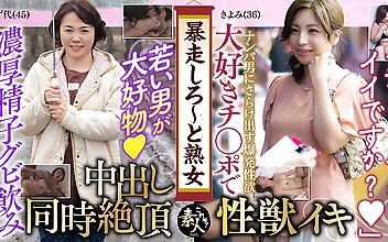 暴走しろ～と熟女いくつになってもやりたい盛り08