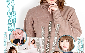 チャレンジ！タイマー電マ れな