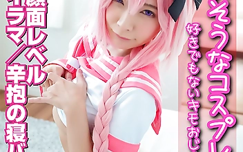 かわいそうなコスプレイヤー 好きでもないキモオジに… 最上級
