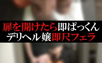 【デリヘル】てぃなちゃん【即尺】