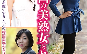 日本人好み！韓国の美熟女とセックス vol.3