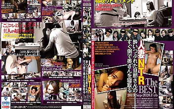 酔いつぶれた旦那さんのすぐ側で奥さんを寝取るThe BEST 2019.Sep-2020.Feb