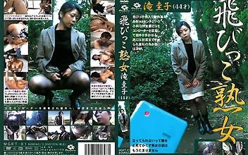 飛びっこ熟女 滝圭子