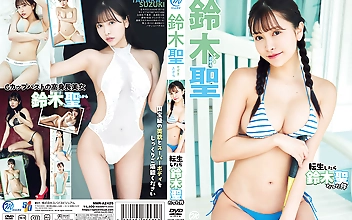 鈴木聖  転生したら鈴木聖だった件