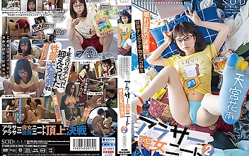 アラサー喪女ニート2 母親と喧嘩して家出した従姉が自宅へ来て、自分よりクソニートだとレッテルを貼られた。 隠れ巨乳の従姉（27） 天宮花南