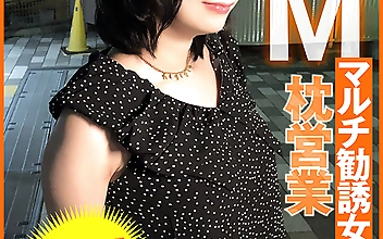 ドMマルチ勧誘女 枕営業 中出し ヤリ逃げ！