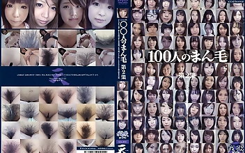 100人のまん毛 第2集
