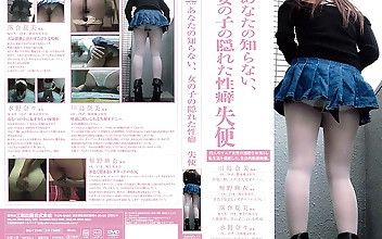 あなたの知らない、女の子の隠れた性癖 失便