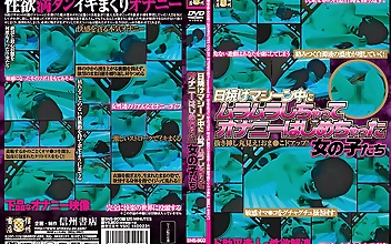 日焼けマシーン中にムラムラしちゃってオナニーはじめちゃった女の子たち