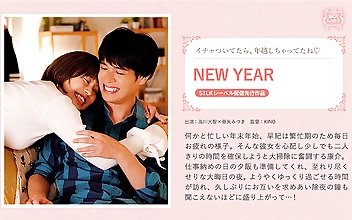 NEW YEAR
