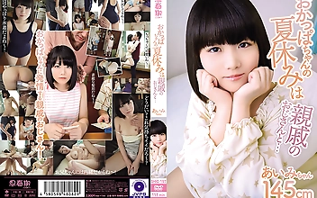 おかっぱちゃんの夏休みは親戚のおじさんと…