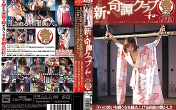 新・奇譚クラブ-和-