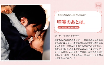 喧嘩のあとは。