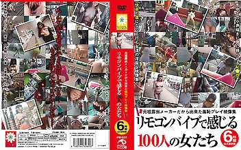 【AIリマスター版】元祖露出メーカーだから出来た羞恥プレイ映像集 リモコンバイブで感じる100人の女たち 6時間 永久保存版
