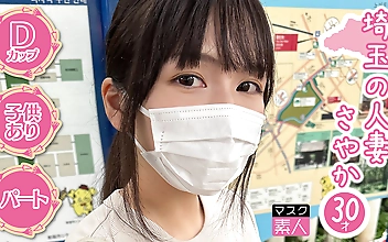 マスク素人 さやか（30）