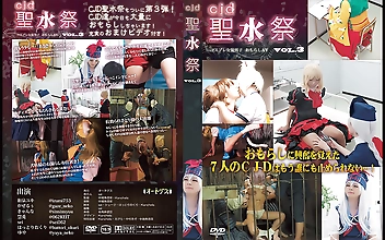 CJD聖水祭 vol.3