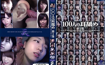 100人の耳舐め 第1集