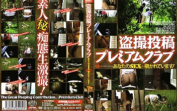 ○撮投稿プレミアムクラブ