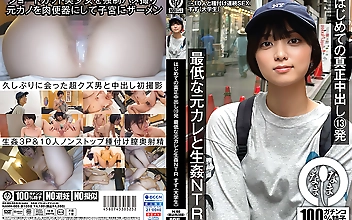 はじめての真正中出し13発 最低な元カレと生姦NTR すず（大学生）