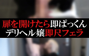 【デリヘル】りさちゃん【即尺】