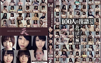100人の淫語【七】