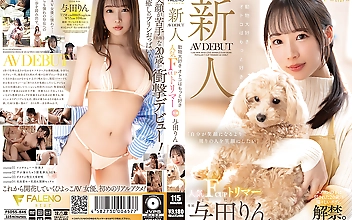 新人 動物大好きオトコはもっと好き 人気FカップトリマーAVデビュー 与田りん