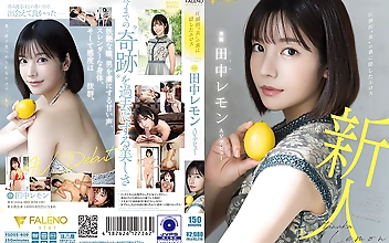 圧倒的“美”の裏に隠したエロス 田中レモン AVデビュー