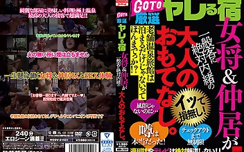 GO TO 厳選ヤレる宿 女将＆仲居が一般客に絶対内緒の大人のおもてなし。
