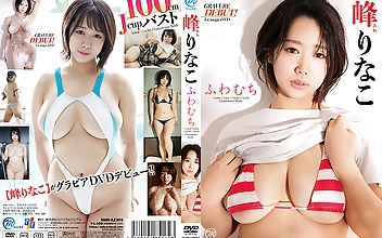 峰りなこ  ふわむち