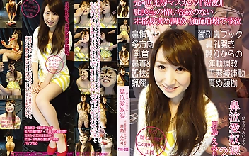 鼻泣愛奴涙2 びきゅうあいどる2 元・恵比寿マスカッツ「結夜」 月島えみり